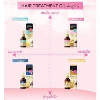ราคา Lucido-L Argan Oil Treatment 60ml (20733964880)