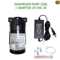 ราคา DIAPHRAGM PUMP 150GPD+ADAPTOR 24VDC 2A (8418906711)
