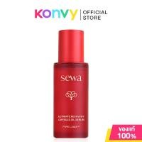ราคา Sewa Ultimate Recovery Capsule Oil Serum 50ml เซวา เซรั่มกระชับรูขุมขน. (48311798429)