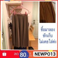 ราคา กระโปรงพลีท สีน้ำตาล มีกลิตเตอร์ ซื้อมาไม่เคยใส่เลยค่ะ (1735762304)
