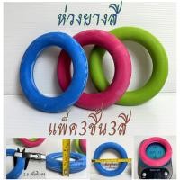 ราคา ห่วงยางโยน (มี4ตัวเลือก) ใช้รองบาตร ห่วงยางรองบาตร ห่วงยาง (9936131345)