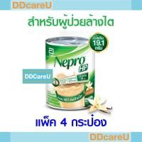 ราคา (Exp.1/5/2027) Nepro HP เนปโปร 237 มล. *แพ็ค 4 กระป๋อง* สำหรับผู้ป่วยล้างไต (2054520753)