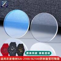 ราคา CDUM [โปรดดูสําหรับรุ่น] เหมาะสําหรับ Casio GA-2100/B2100 Farm Oak Watch Glass Watch Mask Lens Blue Light Watch Mirror Accessories (53712034197)