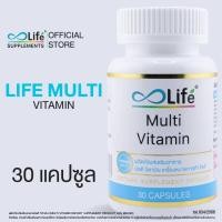 ราคา ไลฟ์ มัลติวิตามิน วิตามินรวม Life MultiVitamin วิตามินรวม 30 แคปซูล (55662149601)