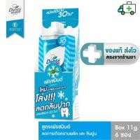 ราคา DENTAMATE FRESH MINT เดนตาเมท ยาสีฟันสมุนไพรเข้มข้น เฟรชมินต์ SLS Free 1 กล่อง(6 ซอง)[Plife] (27489276398)