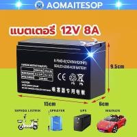 ราคา รับประกัน 1 ปี แบตเตอรี่ 12v 8ah แท้ battery ups แบตเตอร์รี่ แบตเครื่องพ่นยา (54307601425)