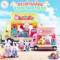 ราคา รถขายไอศครีม ร้านฟาสต์ฟู้ด รถขายอาหาร ตุ๊กตากระต่าย Bay dreamy Dessert car ตัวรถเปิดเป็น Truck food ได้ (25254883162)