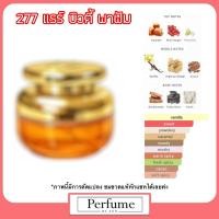 ราคา ขวดแบ่งน้ำหอมขนาด 2ML : 5ML : 10ML : ขวดสเปรย์ , ขวดลูกกลิ้ง : 277 (48559298612)
