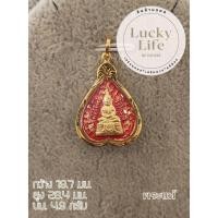 ราคา หลวงพ่อโสธร ใบโพธิ์ กรอบทองแท้90% กันน้ำ (42913918420)