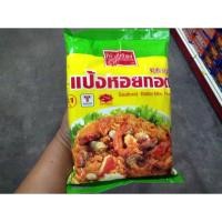 ราคา แป้งหอยทอด ครัววังทิพย์ 1000 กรัม (7974845509)