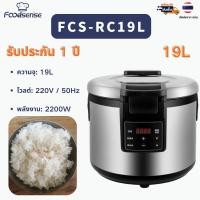 ราคา หม้อหุงข้าวหม้อหุงข้าวใช้ในเชิงพาณิชย์ 19L หม้อหุงข้าวอเนกประสงค์ (51952213017)