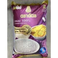 ราคา ข้าวหอม 100% ตราฉัตร 5 กิโลกรัม (10755777310)