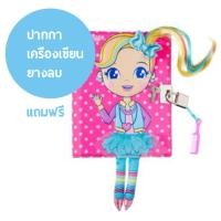 ราคา SMD008 เซ็ท สมุดไดอารี่ พร้อมเครื่องเขียน 3 ชิ้น สมิกเกอร์ smiggle Art Squad Gift Pack (1240081912)