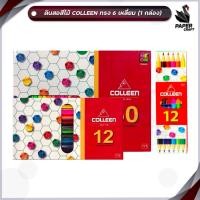 ราคา Colleen (คอลีน) สีไม้ ดินสอสี ดินสอสีไม้ แบบ 12/24/36สี 1และ2หัว ( 48/60สี 2 หัว ) โทนปกติ และ นีออน ( 1 กล่อง ) (25726934665)