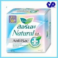 ราคา ลอรีเอะ เนเชอรัล แอนตี้แบค 0.1 สำหรับกลางคืน 30 ซม 12 ชิ้น (7940085431)