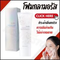 ราคา โฟมล้างหน้า โฟมกิฟฟารีน โฟมกลามอรัส Glamorous Beaute Purifying Facial Cleansing Foam GIFFARINE (55658236754)