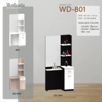ราคา โต๊ะเครื่องแป้ง ความกว้าง ขนาด 80 ซม. รุ่น WD801 (20656746630)