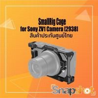 ราคา SmallRig [2938] Cage for Sony ZV-1,ZV-1II Camera ประกันศูนย์ไทย snapshot snapshotshop (3560938762)
