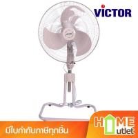 ราคา VICTOR พัดลมอุตสาหกรรม 18นิ้ว ตะแกรงอลูมิเนียม สีชมพู รุ่น IF-1872.PK (22455) (29175063775)