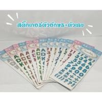 ราคา สติกเกอร์ลายตัวอักษรภาษาอังกฤษ ตัวเลข แบบนูน ตกแต่ง สติ๊กเกอร์ตกแต่งสมุดโน๊ต✨ (22633647100)