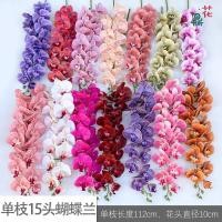 ราคา 10 Phalaenopsis สาขาเดี่ยว 21 Phalaenopsis High-End Wedding Hall ชุดดอกไม้ประดิษฐ์ตกแต่งบ้านดอกไม้ประดิษฐ์ (47909503048)
