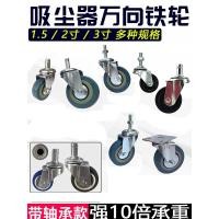 ราคา Baiyun Jieba เครื่องดูดฝุ่น BF585 Universal ล้อ Reel Jiamei BF584A-3 ล้อ 10 ซม.7 ซม.ล้อ BF501 (43981898460)