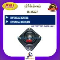 ราคา เบ้าโช๊คอัพ เบ้าโช้คอัพ RBI สำหรับรถฮุนไดเอ็กเซล, สคูป HYUNDAI EXCEL, SCOUPE รหัสสินค้า H13X92F (15190117291)