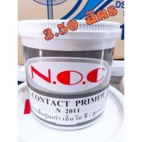 ราคา ลดล้างสต๊อก สีรองพื้นปูนเก่าและใหม่ N.O.C ขนาด 3.50 ลิตร (5928594378)