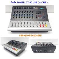 ราคา เพาเวอร์มิกเซอร์ 8ช่อง ขยายเสียง Mixng console 8Channel MIC LINE MIXER BLUETOOTH USB MP3 EFFECT 16DSP รุ่น GY80 (6329500912)