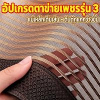 ราคา มุ้งประตูใหญ่เฉพาะ มุ้งลวดประตู ม่านกันยุงประตู 80x210cm มุ้งกันยุง ติด ประตู ม่านกันยุงปรตู ม่านประตูกันยุงไฮเอนด (25448252979)