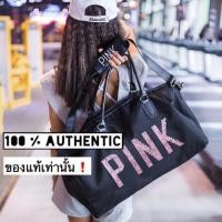 ราคา ✈️PRE - ORDERของแท้ %Victoria's Secret PINK Bling Duffle Bag สายสะพายหนัง PU (195630586)
