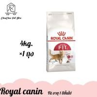 ราคา Royal Canin อาหารเม็ดแมวโต สูตร Fit อาหารแมวโต รูปร่างดี อายุ 1 ปีขึ้นไป ขนาด 4kg. โรยัล คานิน (22660906796)
