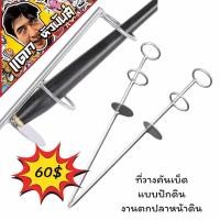 ราคา ที่วางคันเบ็ด แบบปักดินพร้อมส่งในไทย สินค้าขายดี 1 คัน งานตกปลาหน้าดิน คันเบ็ด ที่วางคัน (29729157934)