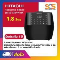 ราคา หม้อหุงข้าวดิจิตอล HITACHI ขนาด 1.8 ลิตร สีดำ รุ่น RZ-S18VN BK (26438610497)