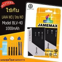 ราคา แบตเตอรี่ เเบต LAVA W3 / Iris W3 คุณภาพระดับพรีเมี่ยม LAVA battery Model BLV-40 แถมชุดไขควง（1000mAh） (42073096167)