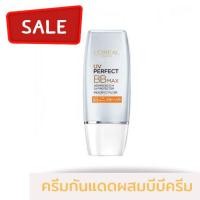 ราคา Loreal uv perfect BBmax ลอรีอัล ยูวี เพอร์เฟ็คท์ บีบี แม็กซ์ SPF 50+/PA++++ บีบีครีมกันแดด (10709404092)