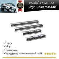 ราคา TOYOTA VIGO รุ่นสอด 4 ประตู ชายบันไดยิงทราย สแตนเลสแท้ สำหรับรถปี 2004 - 2011 (25265295073)