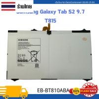 ราคา แบตเตอรี่ Samsung GALAXY Tab S2 9.7 T815C T810 EB ความจุ:5870mA แบตเตอรี่ แท้ Samsung (26551246122)