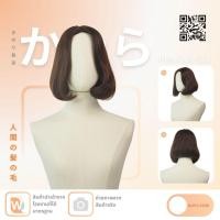 ราคา (ส่งด่วนจากกทม.) วิกผมผู้หญิง ทรงผมผมบ๊อบสั้น แสกกลาง ผมไหมพรีเมี่ยม มีหนังศรีษะเทียม สวมเต็มศีรษะ KL071 (43053780809)
