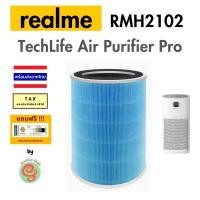 ราคา ไส้กรอง สำหรับ เครื่องฟอกอากาศ Realme TechLife Air Purifier Pro RMH2102 แผ่นกรองอากาศ HEPA filter (29313989408)