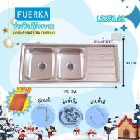 ราคา FUERKA ซิงค์ล้างจานสแตนเลส แบบฝัง 2 หลุม 1 ที่พัก ขนาด 120*50 ซม. ที่พักลายห้าแถว (44713651393)