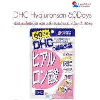 ราคา DHC Hyaluronsan ไฮยาลูรอน 20วัน เพื่อผิวขาว เนียนใส นุ่มเด้งเหมือนผิวเด็ก สูตรใหม่ (56563252294)