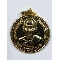ราคา Antig Shop 673 เหรียญพระมงคลเทพมุนี หลวงพ่อสด วัดปากน้ำ ภาษีเจริญ รุ่นอุดมสมบูรณ์พูนสุข สร้างปี 2527 (18101392446)
