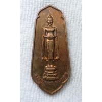ราคา เหรียญพระปางอุ้มบาตร หลวงพ่อบ้านแหลม หลัง หลวงพ่อคง วัดบางกะพ้อม ปี 2541 (42025503456)