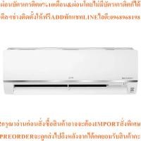 ราคา LGแอร์ติดผนัง21600BTU, Inverterรุ่นIK24RN.SR2สินค้าใหม่ๆต้องสั่งเบิกจากศูนย์แท้ๆ100%PREORDERฟรีSOUNDBARลำโพงบูลทูธพกพา (52307126807)