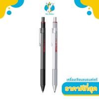 ราคา rOtring ปากกาลูกลื่น 3 ระบบ ปากกา+ดินสอ rOtring 3in1 600Series (24370924814)