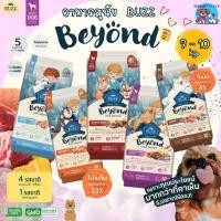 ราคา Buzz Beyond DOG อาหารสุนัขบัซซ์ 7-10 kg. Premium dog Food Gluten Free (52252225327)