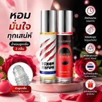 ราคา น้ำหอมลูกกลิ้ง 2 กลิ่นหอมเซ็กซี่เย้ายวน ติดทนนาน พกพาง่ายไม่ฉุน เซตน้ำหอมผู้หญิงผู้ชาย พร้อมส่ง มีปลายทาง (52911806254)