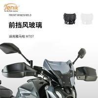 ราคา เหมาะสําหรับ ยามาฮ่า ภูเขา07 21-23 กระจกด้านหน้ารถจักรยานยนต์ที่มีวงเล็บดัดแปลงกระจกกระจก (41282900110)