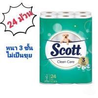 ราคา ** 24 ม้วน ** Scott สก๊อตต์® คลีนแคร์ กระดาษชำระ หนา 3 ชั้น กระดาษทิชชู่ (5930748779)